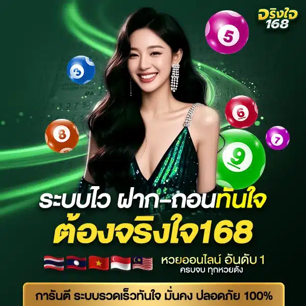 jingjai168 auto