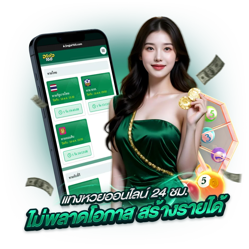 ขั้นตอนการสมัครจริงใจ168 เว็บหวยอันดับ 1
